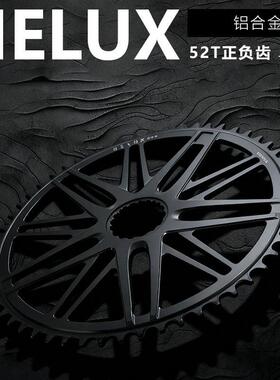 HELUX自行车山地铝合金双盘折叠车正负齿单碟片轻量化DUB大齿盘