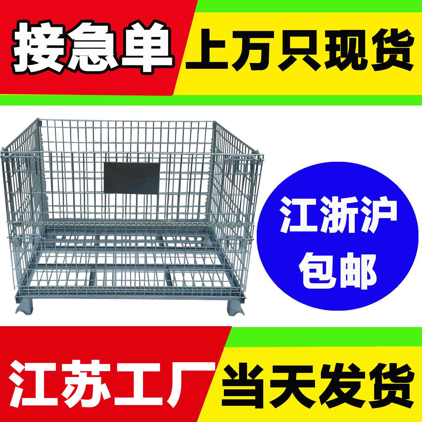 仓储笼折叠铁框带轮蝴蝶笼重型金属周转箱无锡工厂出口标准当天发