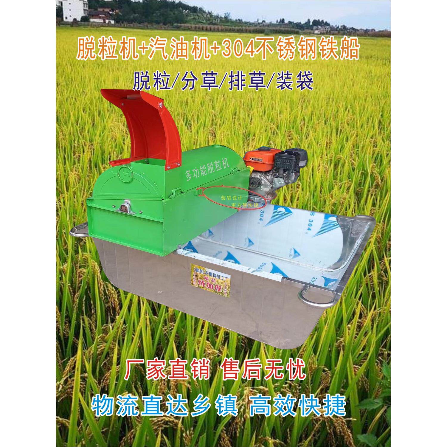 2025新款全自动高喷打谷机水稻脱粒机干湿两用稻谷收割机小型家用