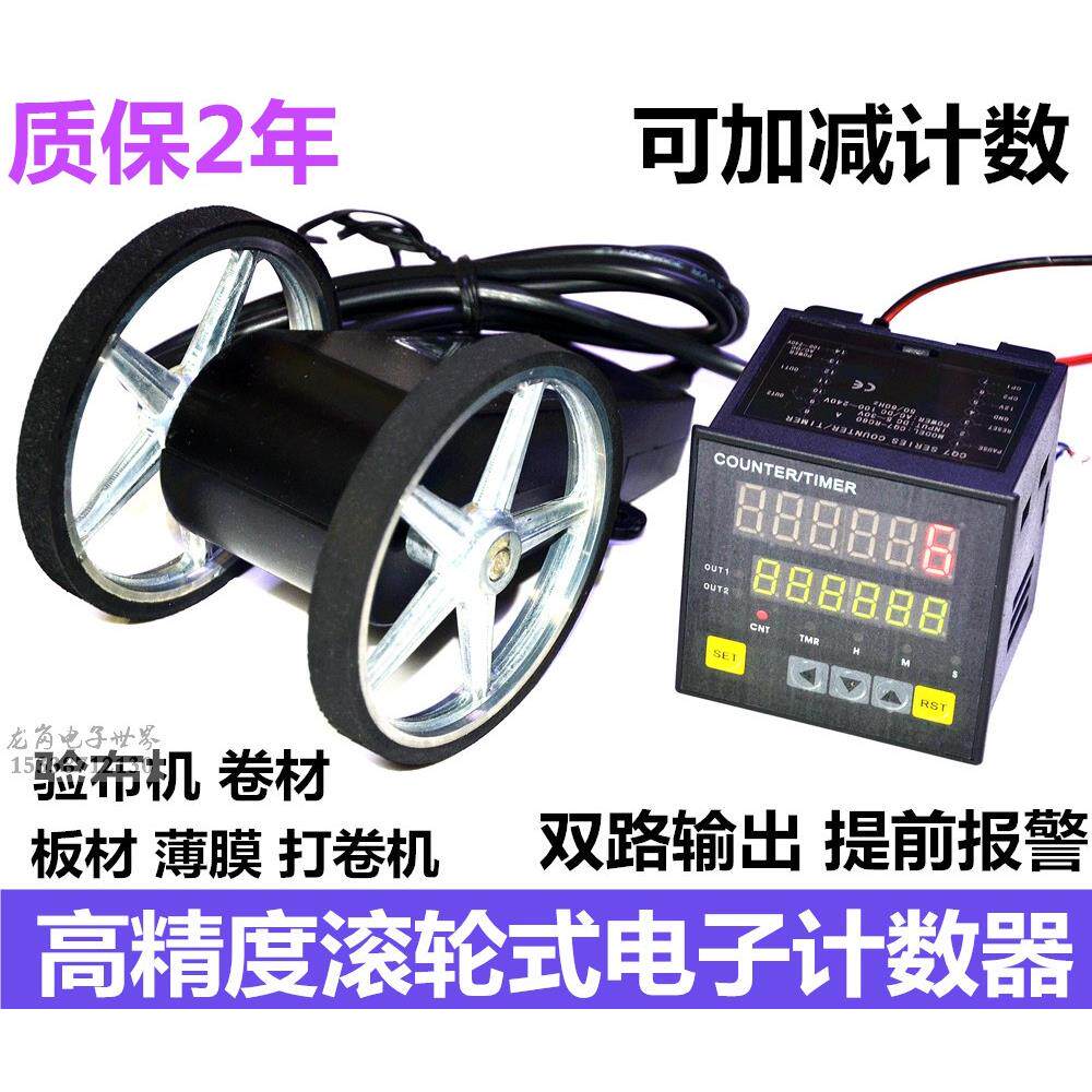 智能电子数显计米器 滚轮式 高精度 验布机码表 可逆计数器记米器