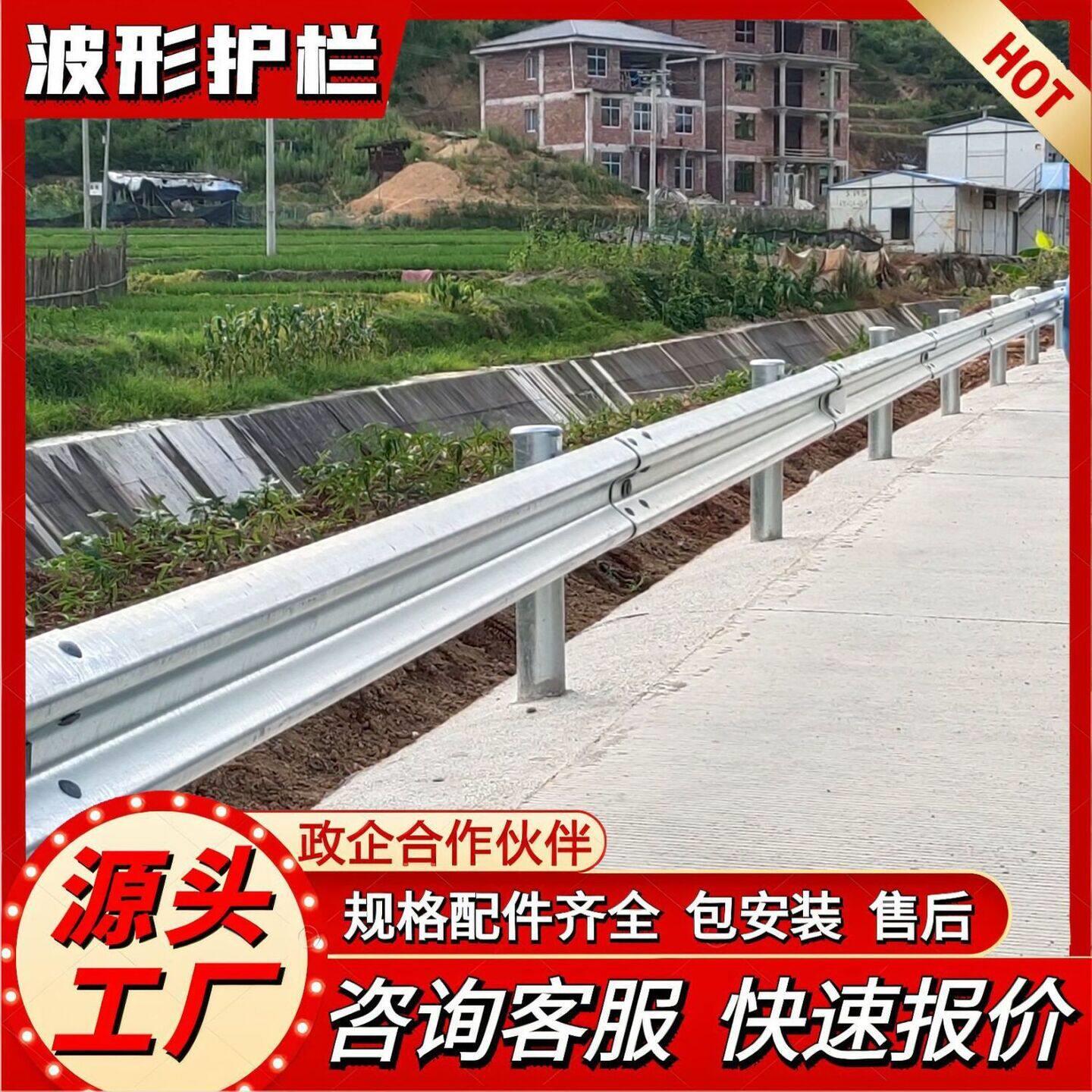 乡村道路波形护栏公路二波防撞护栏板防护栏钢板隔离围栏波纹栏杆