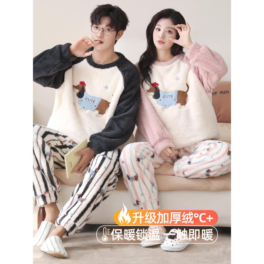 情侣睡衣珊瑚绒2025新款加厚保暖一男一女情侣装秋冬款家居服套装