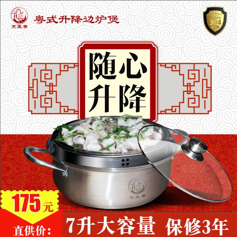烹尊304不锈钢火锅粤式升降边炉煲具大容量家用饭店升降火锅