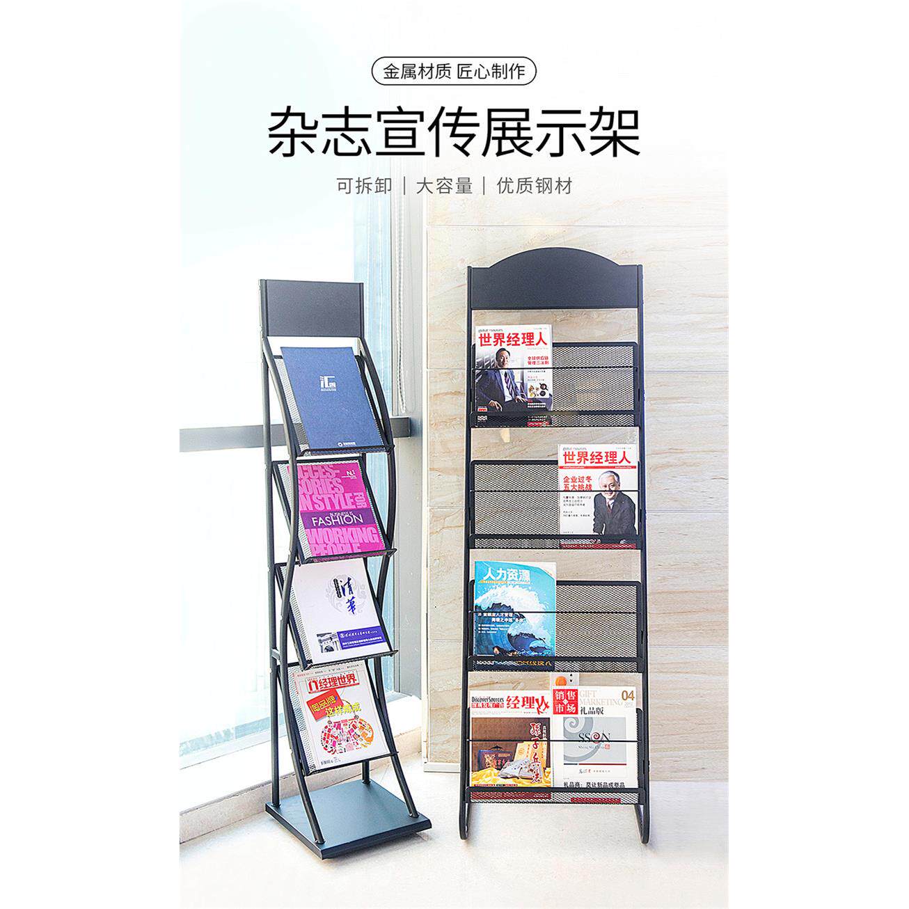 杂志架宣传资料架展示架子书报置物架单页展架收纳落地报纸报刊架