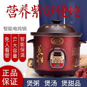 紫砂电砂锅粤友 WN-D60家用电炖锅煲汤锅全自动熬煮粥锅煮粥陶瓷