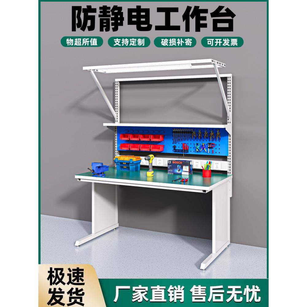 重型钳工工作台、防静电车间流水线操作维护及轻检装配实验台