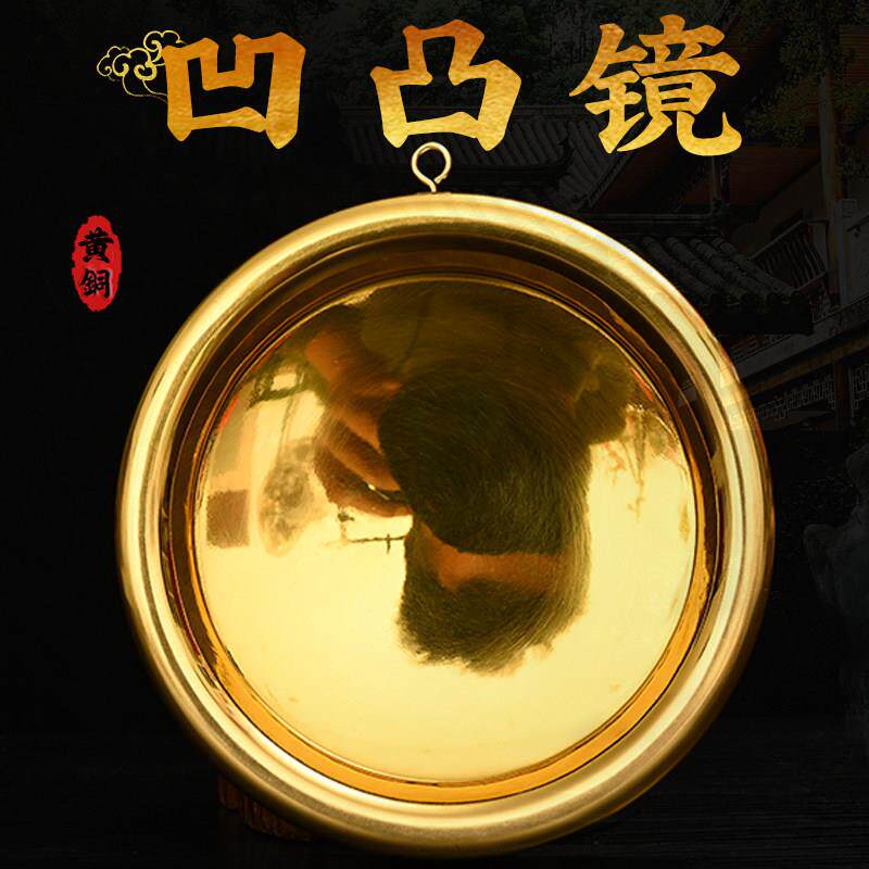 八卦镜圆形纯铜凹镜凸镜风水镜家居店铺门口阳台窗户乔迁铜镜摆件