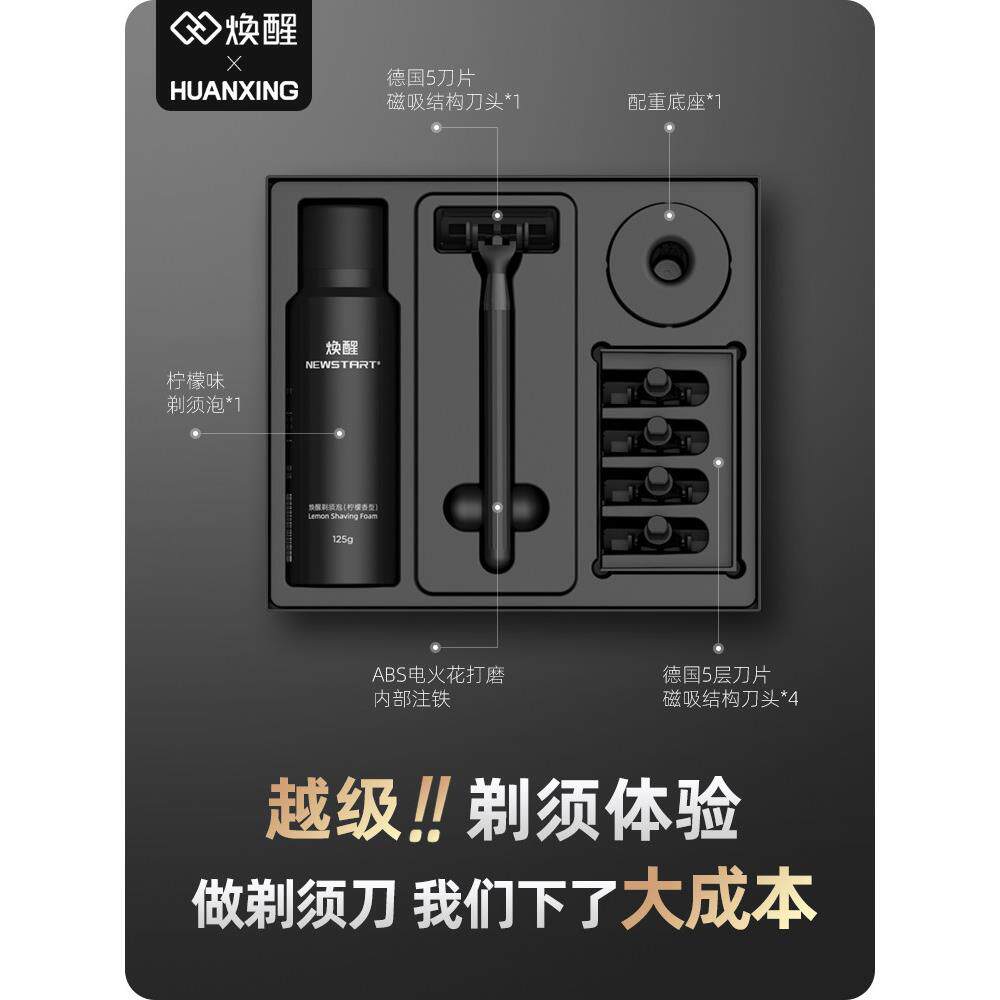 欢马驰手动刮胡刀男士胡子刮胡刀德国进口5层刀片防刮,男友专用