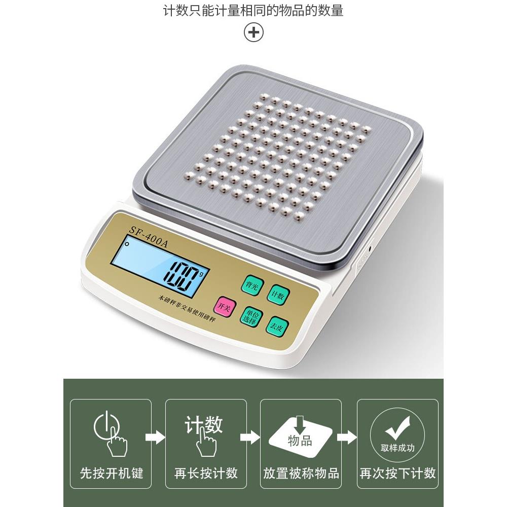 银式厨房秤数字秤家用小克烘焙秤克称重食品秤0.1精密数字秤