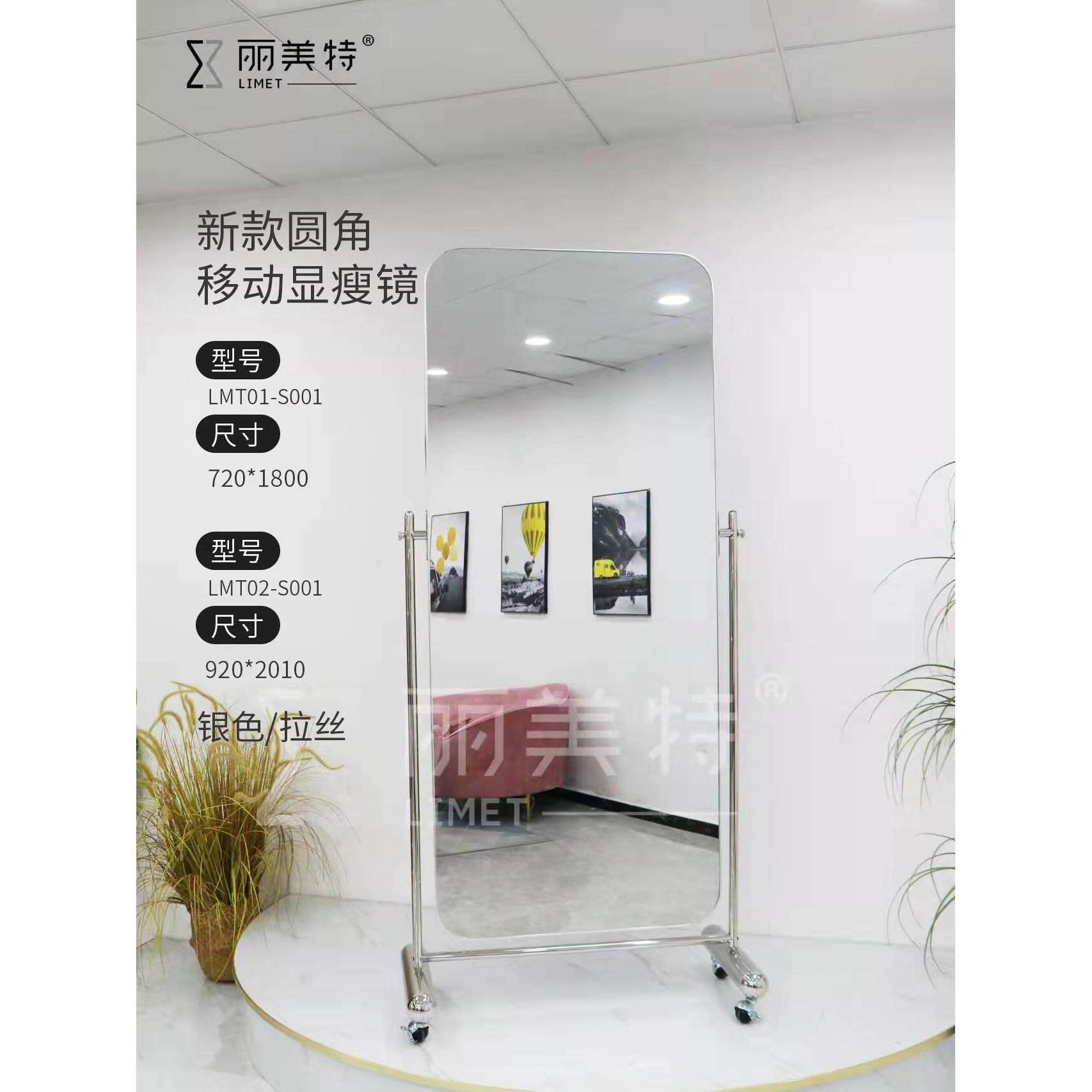 石灰石不锈钢移动全身镜高清瘦身看全身镜合身镜服装店全身地板镜