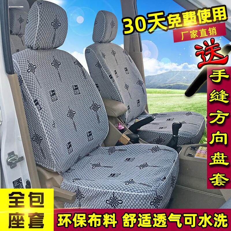 五菱荣光S荣光V加长版专用7座8座厢型车座套单双排小卡新卡坐垫套