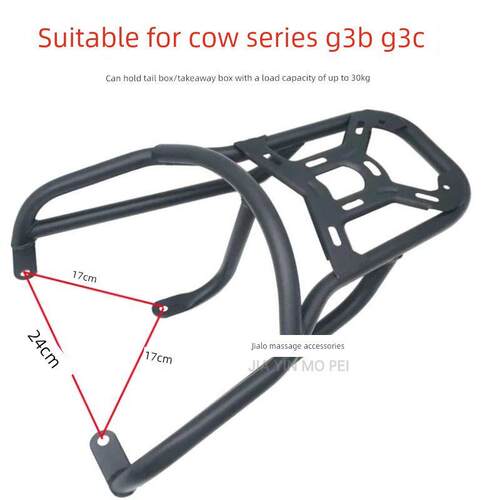适用于小牛电动车G3Bg3C改进型后置架后置架电动车尾箱架后支架