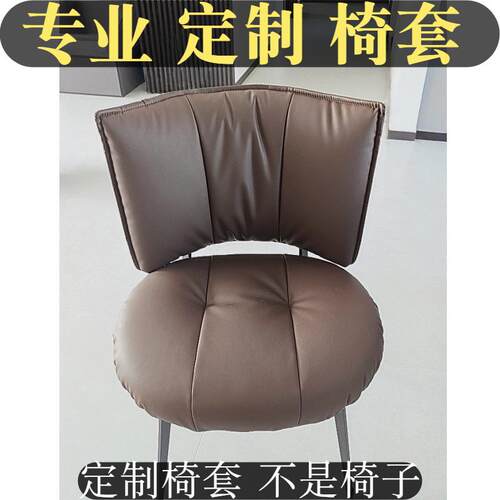 餐椅套定制两件式2026新款餐椅坐垫套餐桌椅保护套弹力椅子座套