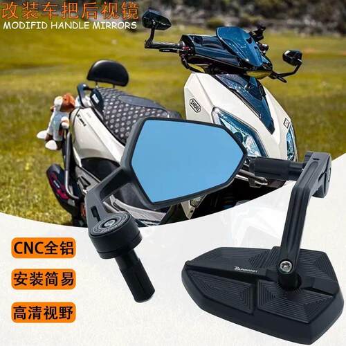 适用铃木机车后照镜US125/UY125/UU UE125改装铝合金手把后照镜