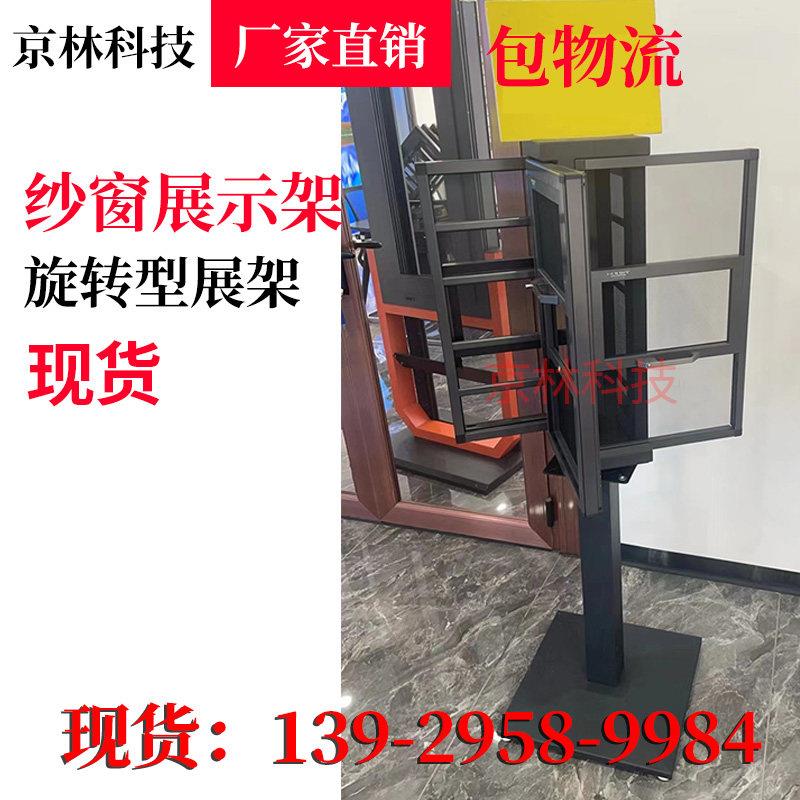 纱窗样品展示架瓷砖展示架木地板展示架窗户展示架板材V型展架