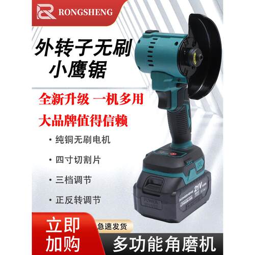 4寸无刷外转子角磨机小鹰锯锂电切割机砂轮单手锯抛光清缝机