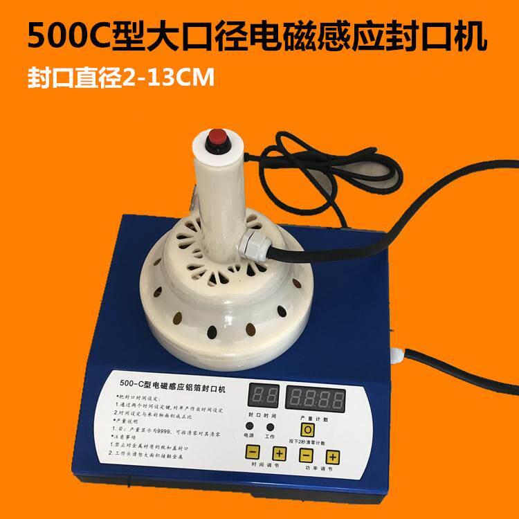 500C蜂蜜瓶专用电磁铝箔膜感应封口机13大口径手持式封口机封膜机