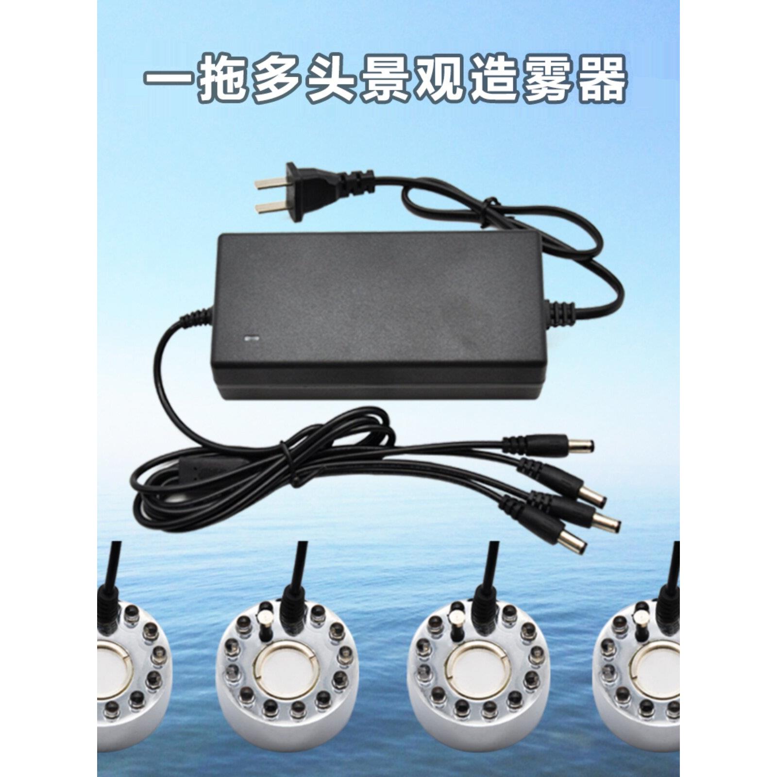 一拖二三四五鱼缸水池雾化头造雾器水雾喷雾起烟雾器超声波雾化器