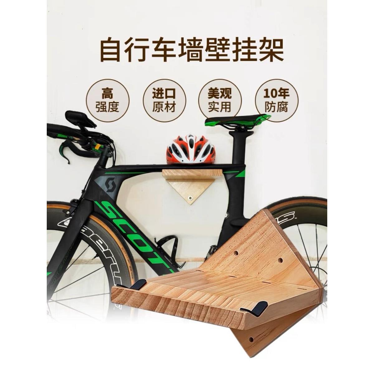 公路车停车架实木墙壁挂架 自行车艺术挂架