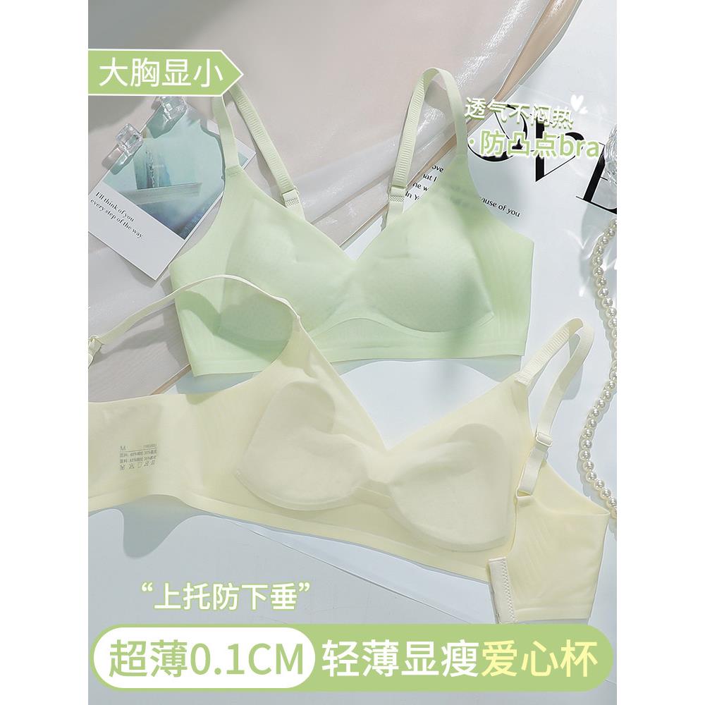 冰丝无痕内衣夏季女薄款透气爱心杯美背超薄大胸显小胸文胸罩夏天