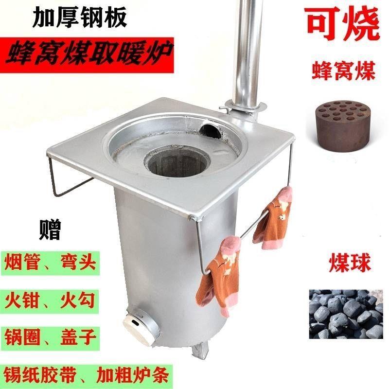 蜂巢炭炉采暖炉煤球抽烟炉子养殖家用烧水做饭冬季农村室内取暖炉