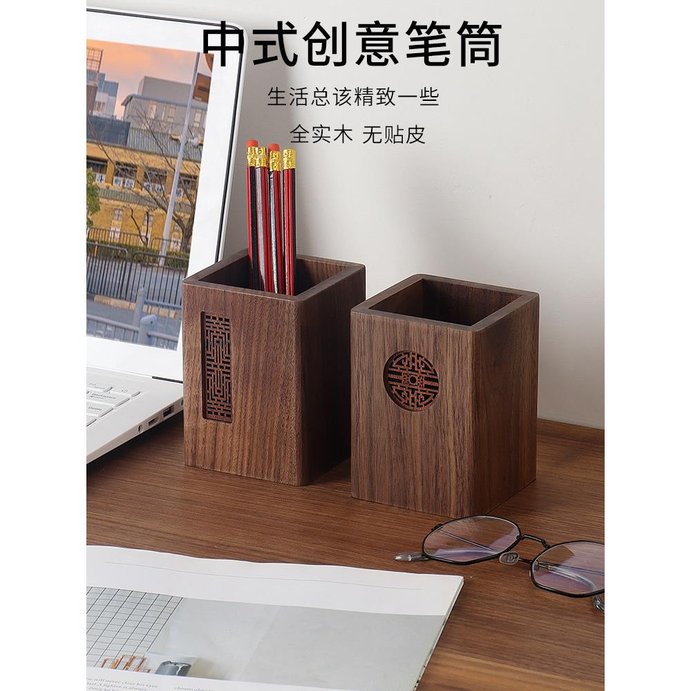胡桃木笔筒办公室桌面装饰品学习木制笔筒筷子功夫茶具夹子镊子收