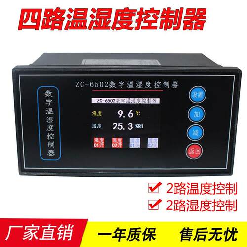 四路液晶屏温度湿度控制器仪器仪表数字温湿度控制仪表温湿度表