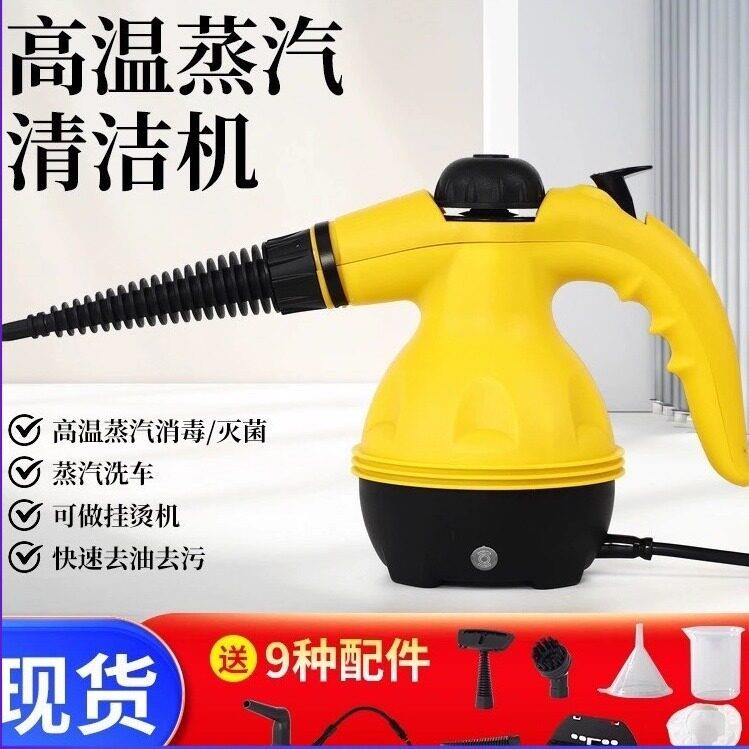 高温高压蒸汽清洁机厨房家用多功能清洗手持All便捷蒸汽清洗机