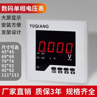 单相数显交流电压表AC500V直流1000V 带报警输出 可程式设计数显