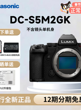 松下S5M2/S5二代 全画幅微单单电无反数码照相机 相位对焦