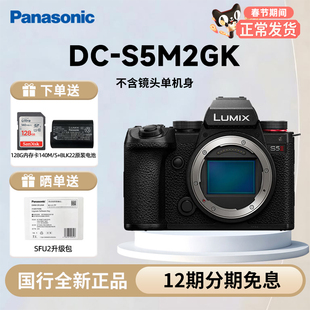 松下S5M2/S5二代 全画幅微单单电无反数码照相机 相位对焦