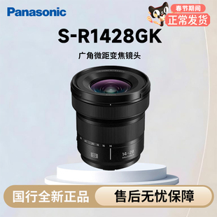 国行Panasonic/松下14-28mmF4-5.6MACRO轻便型半微距广角变焦镜头