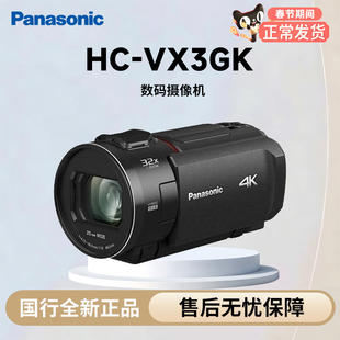 松下HC-VX3高清4K数码摄像机F1.8录像机五轴防抖无线双摄像头 黑