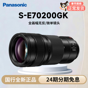 松下（panasonic）70-200mm F2.8全画幅无反/微单相机 L 卡口镜头