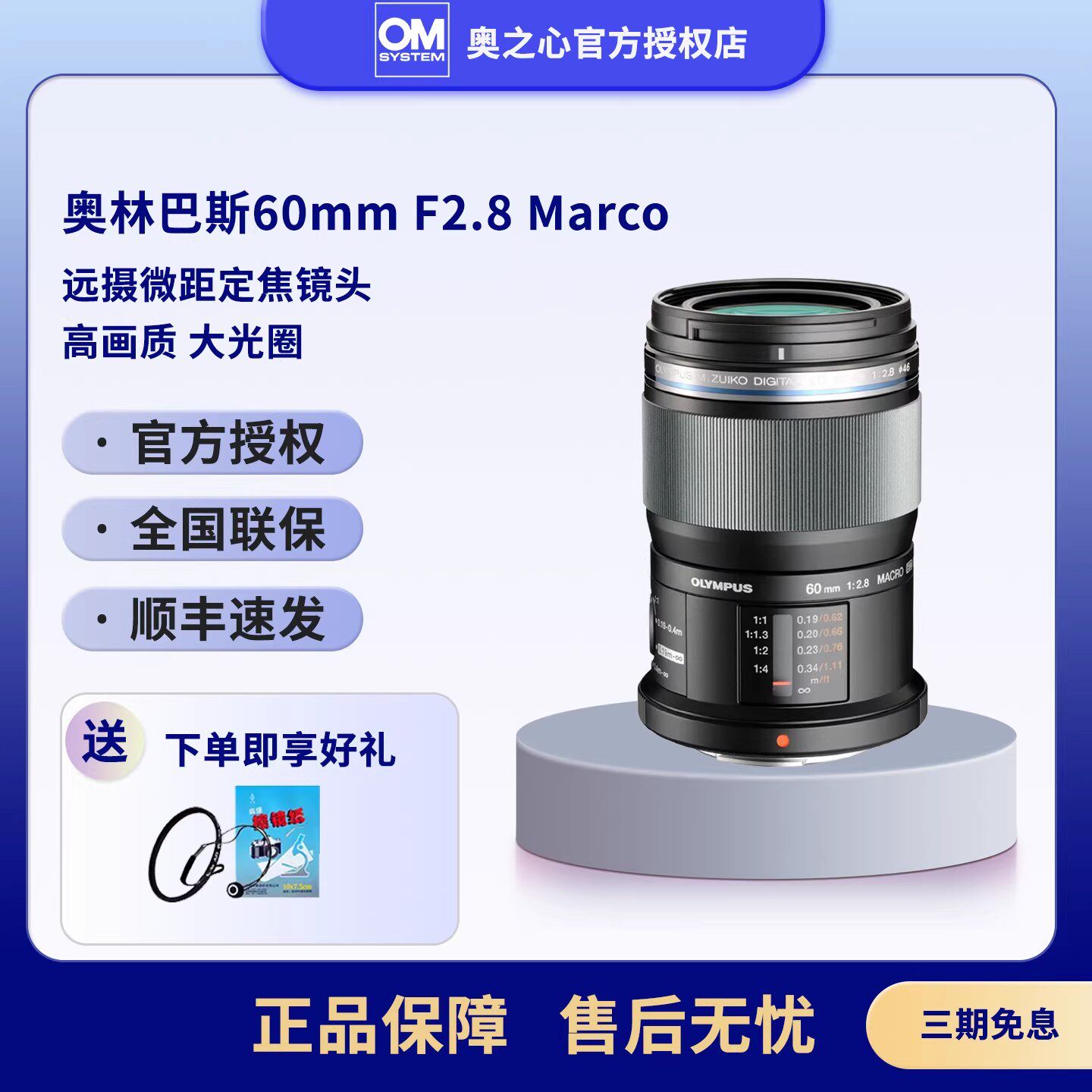 送UV镜 Olympus/奥林巴斯 60mm f2.8微单自然微距60 2.8定焦镜头
