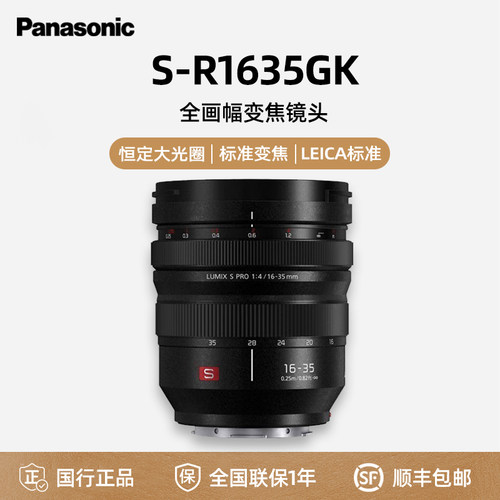 松下16-35mm全画幅广角变焦镜头
