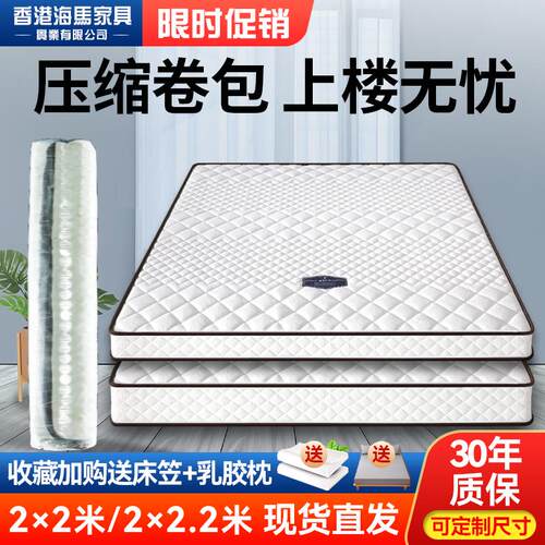 海马飞雪真空压缩卷包席梦思床垫20cm厚独立弹簧乳胶床垫2米×2米