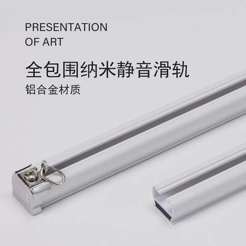 铝合金静音窗帘轨道侧装顶装安装纳米单直轨挂钩导轨滑轨纱窗纱帘