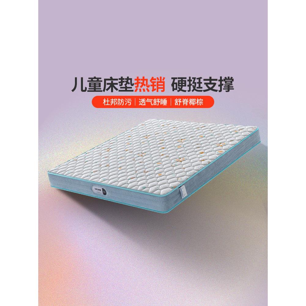 晚安儿童床垫保护脊柱,是青少年硬席梦思椰子棕榈乳胶床垫黄麻薄