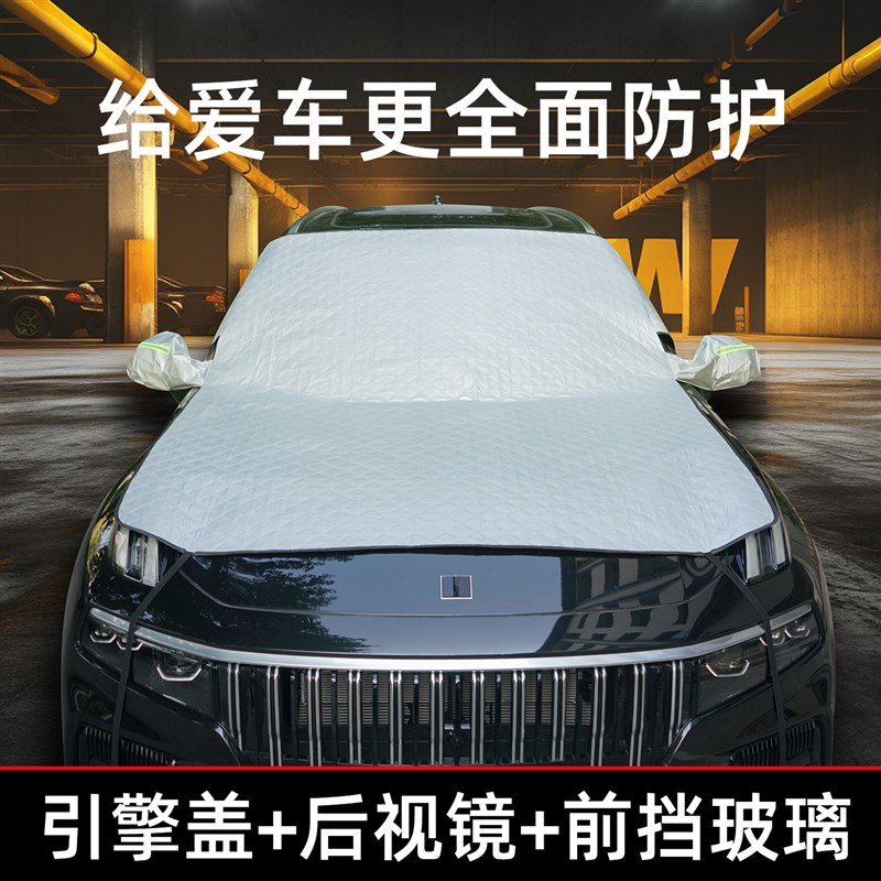 汽车防晒隔热遮阳挡遮雪挡前挡风玻璃防冻罩车前窗遮阳帘车衣车载