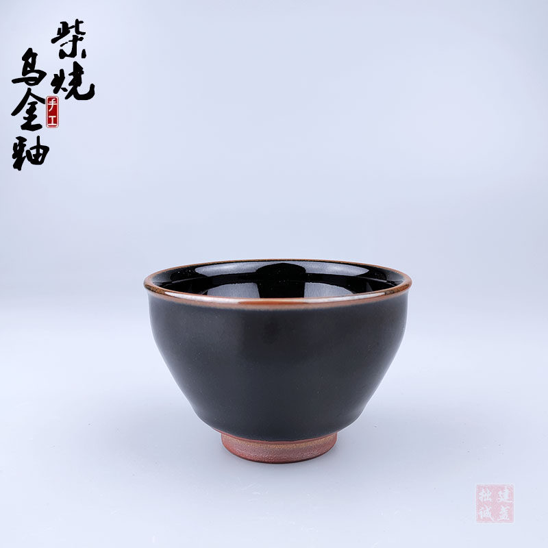 建阳原矿建盏 纯黑柴烧乌金釉 手工铁胎束口主人杯茶盏茶具茶杯