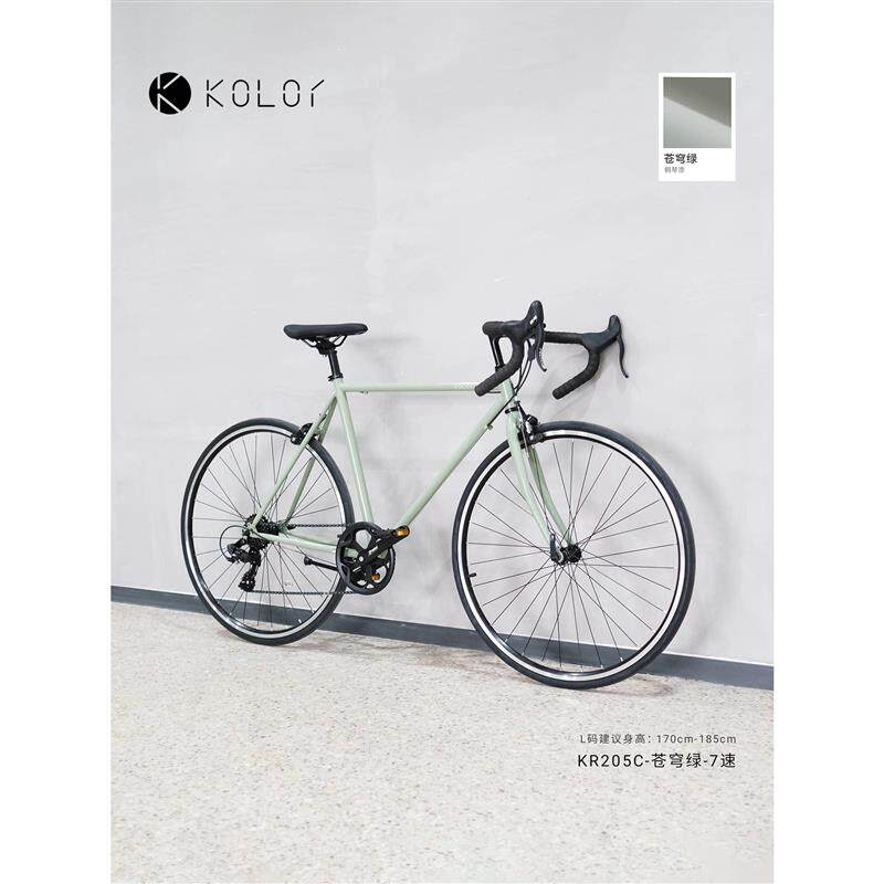 Kolor卡勒单车KR205C苍穹绿覆古通勤弯把公路车单车城市自行车