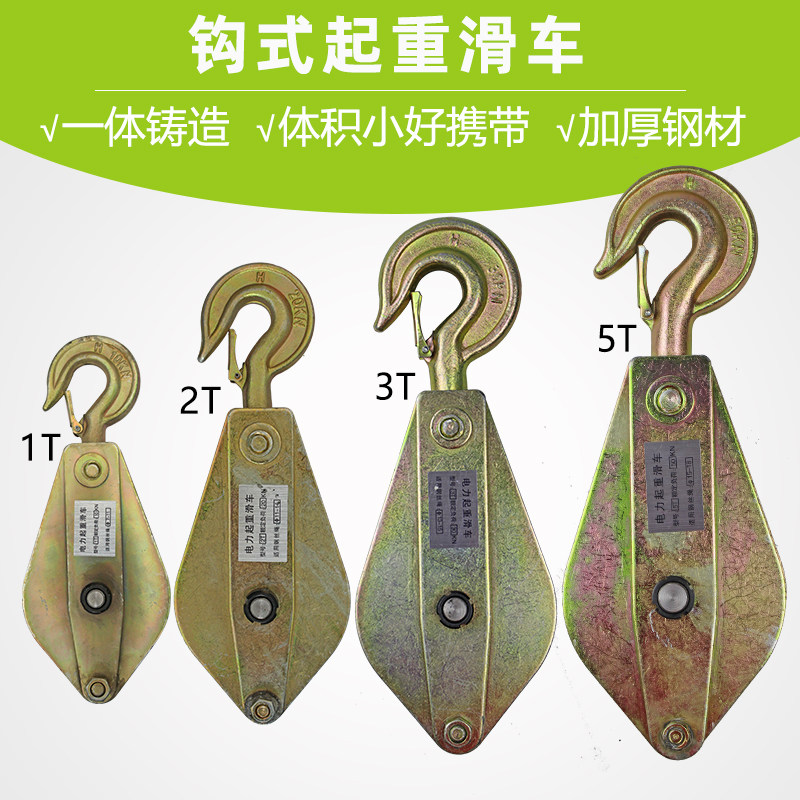 钩式起重滑车电力用滑车 电缆滑轮吊滑车滑轮组电缆滑轮