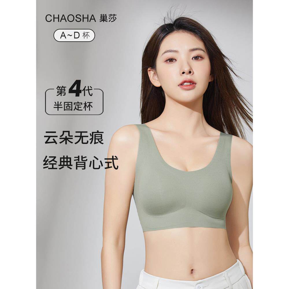 云朵无痕裸感内衣女美背心式运动夏季薄款收副乳大胸显小大码文胸