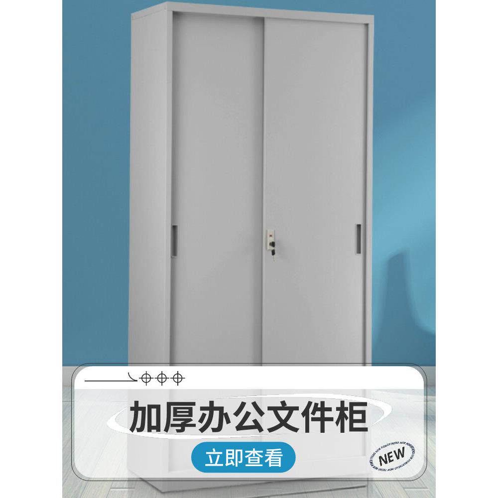 上海铁皮办公文件凭证柜玻璃推拉门推拉门加厚文件桌带锁侧柜