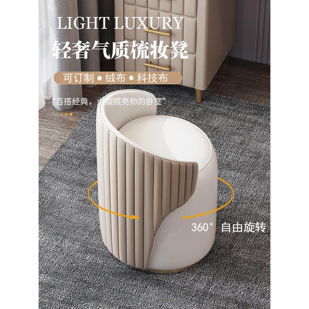 可旋转的家庭卧室梳妆台圆凳靠背椅化妆椅