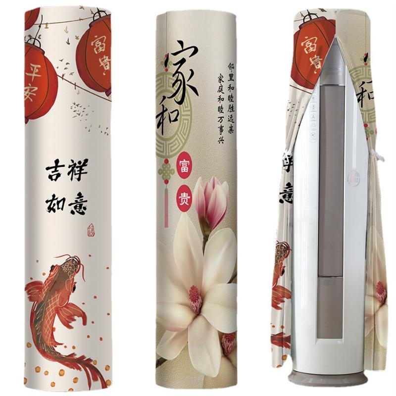 空调罩圆形立式客厅柜机罩圆柱开机不取防尘套