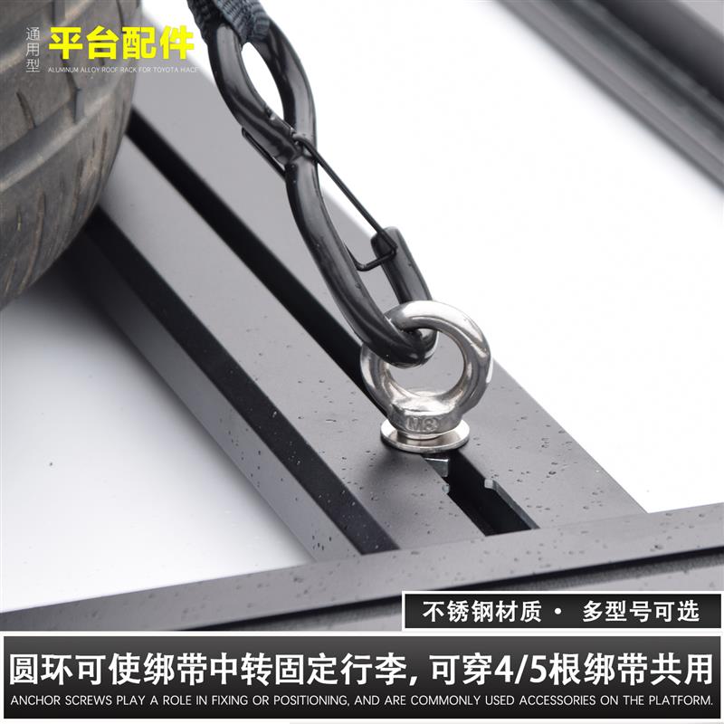 车顶平台锚点圆环螺丝配件 行李架横杆平层框T型滑槽拓展吊环螺丝