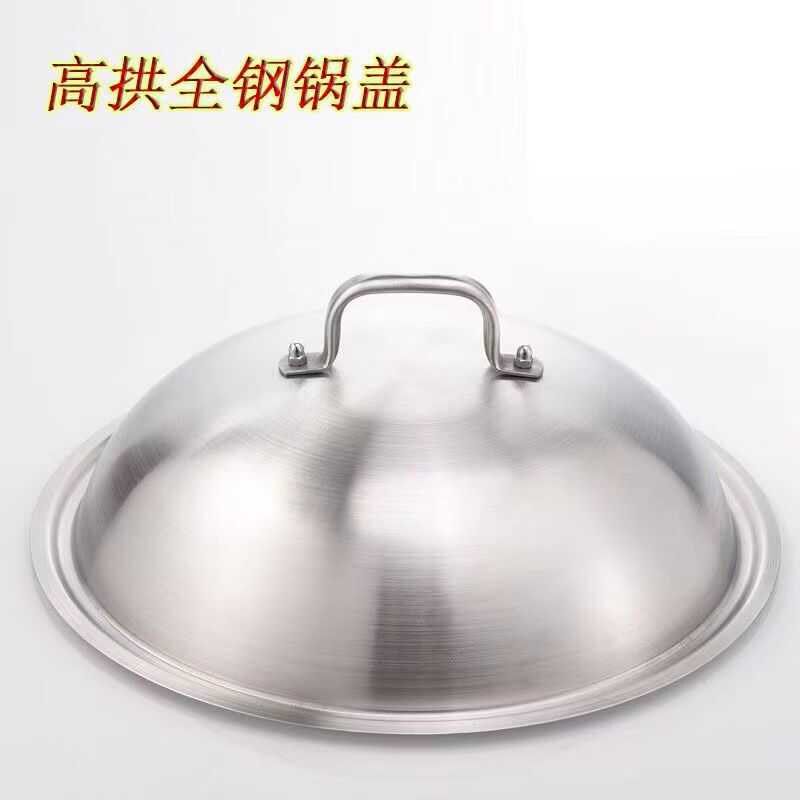 加厚锅盖全不锈钢加深盖子 炒锅汤锅盖子