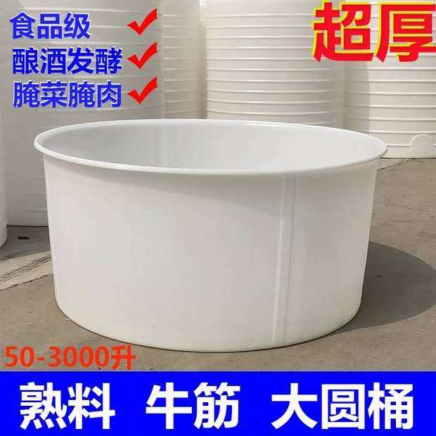 加厚牛筋塑料圆桶大口桶腌菜桶搅拌桶洗澡桶耐酸碱水缸家用储水桶